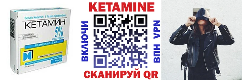 Кетамин ketamine  купить наркотики цена  omg ONION  Лесной 