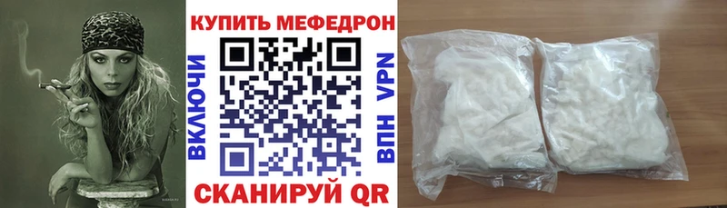 Меф мяу мяу мука Лесной