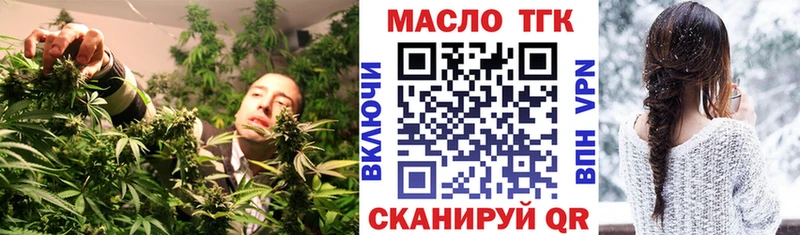 ТГК вейп с тгк  наркошоп  Лесной 